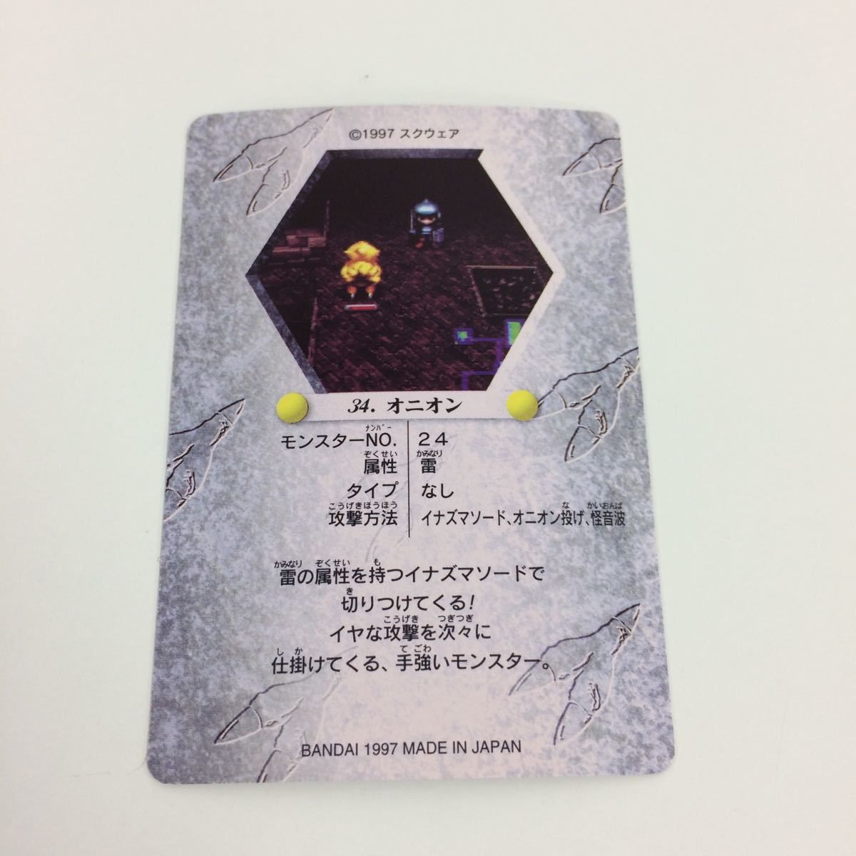 そ9 チョコボの不思議なダンジョン コレクション カード まとめ