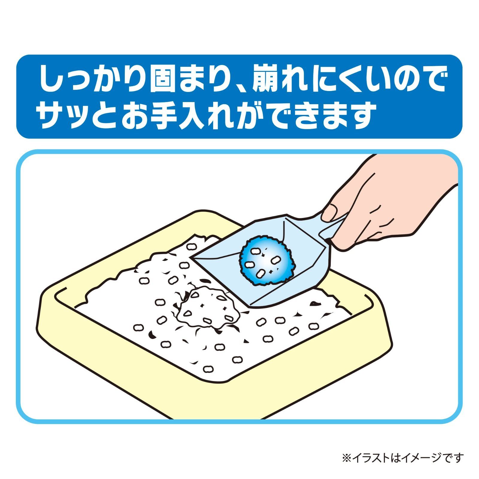 香りで消臭する サンド