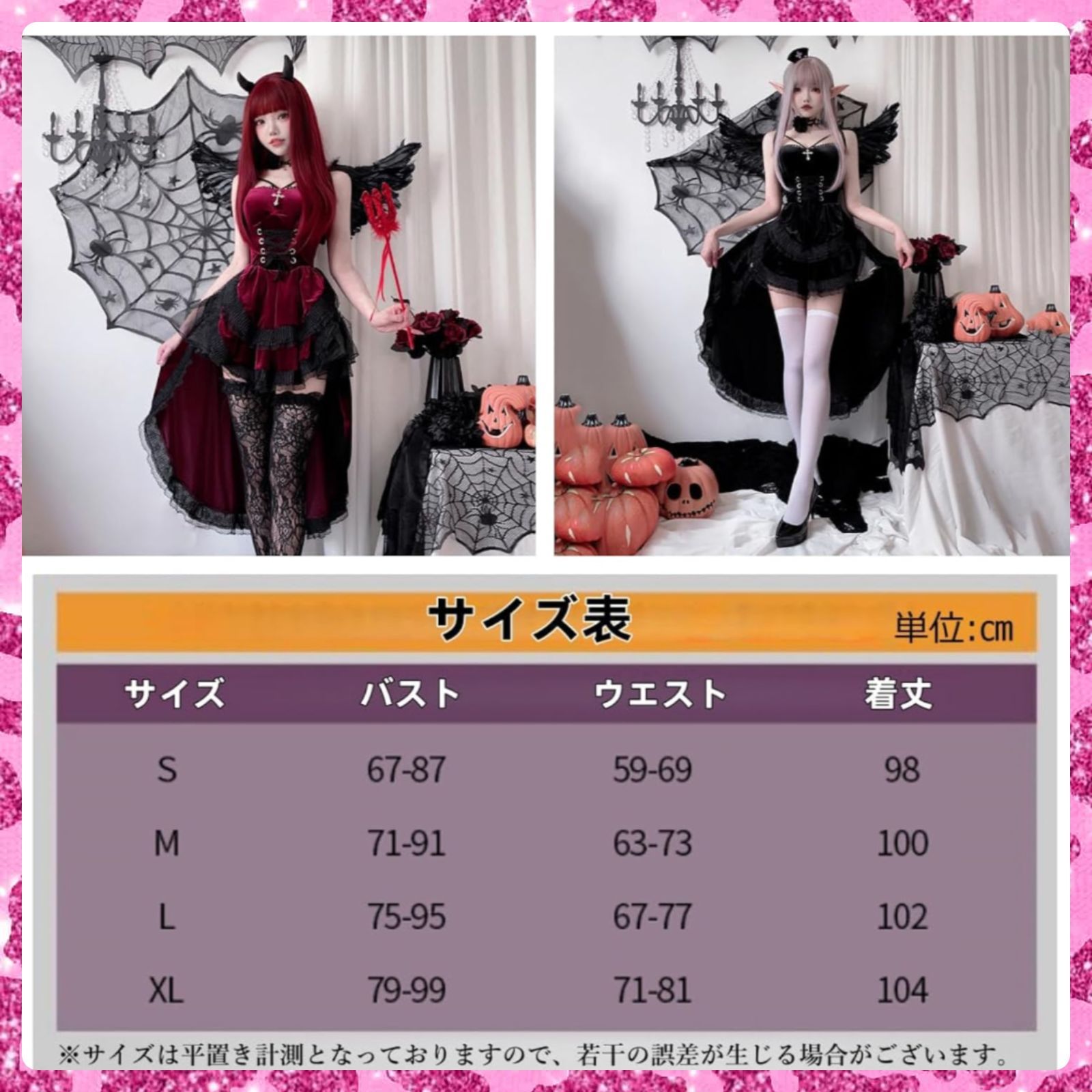 セクシーハロウィン魔女ドレスキャバサンタバレンタインランジェリー翼付き