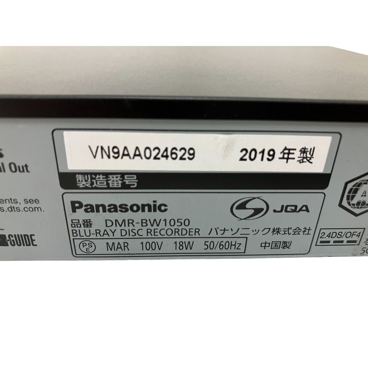 Panasonic DMR-BW1050 2019年製 ブルーレイディスクレコーダー パナソニック 家電 中古 O9390806 - メルカリ