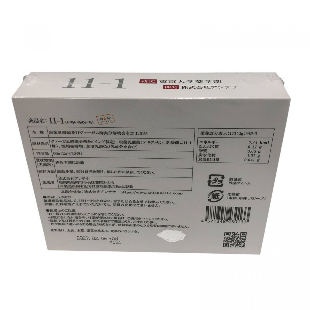 11-1 乳酸菌 いちいちのいち 30包×4箱 新品未開封 正規品