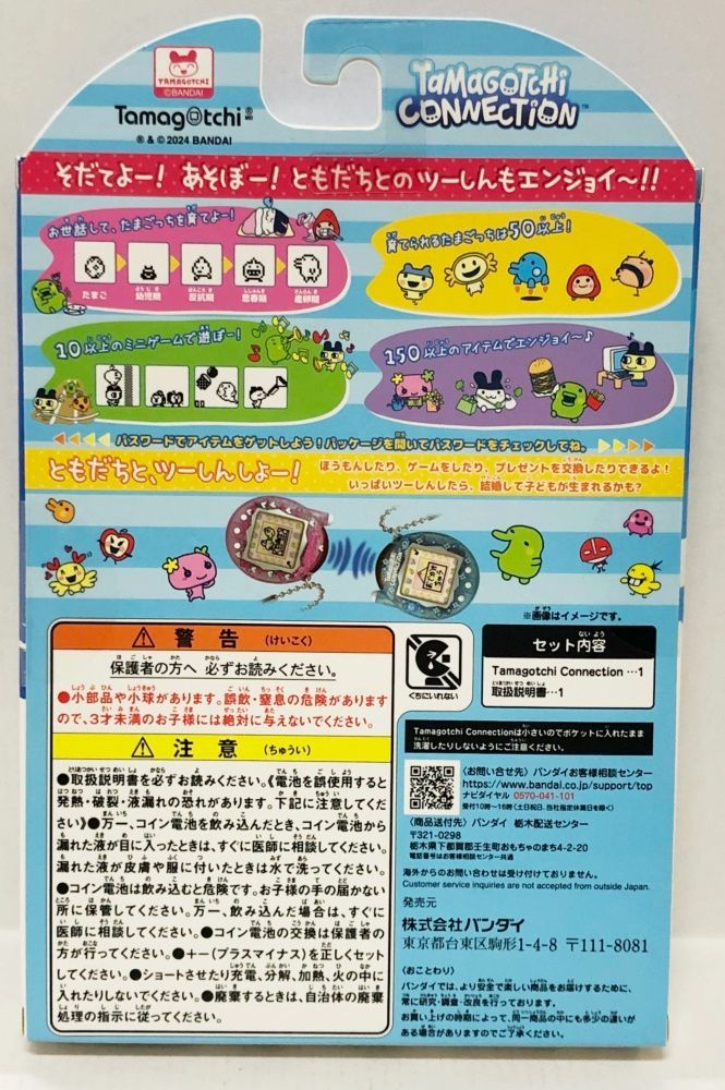 33. 【未開封】たまごっち Tamagotchi Connection めろんそーだ