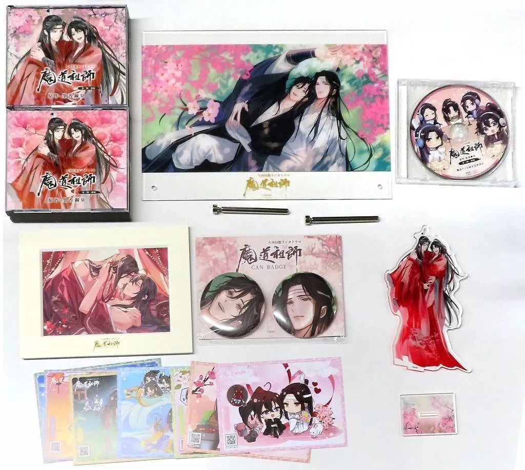 アニメ系CD ドラマCD 大河幻想ラジオドラマ「魔道祖師」第三期 後編[特