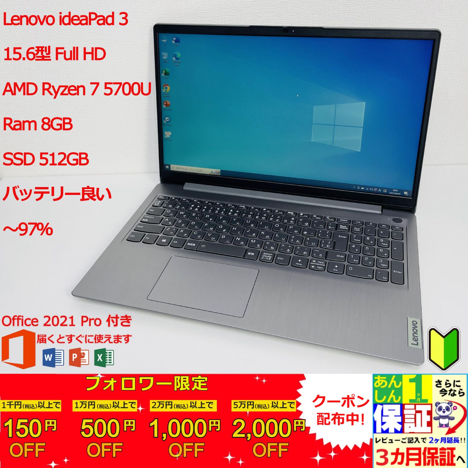 軽量薄型】Lenovo ideaPad 3 Ryzen7/8GB/512GB SSD Office付 - メルカリ