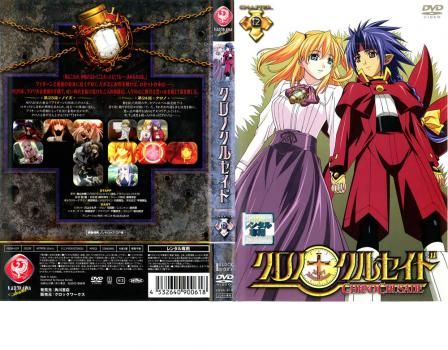 【未開封品】クロノクルセイド Chapter.12 完全初回限定生産 DVD 未開封品】クロノクルセイド Chapter.12 完全初回限定生産 DVD