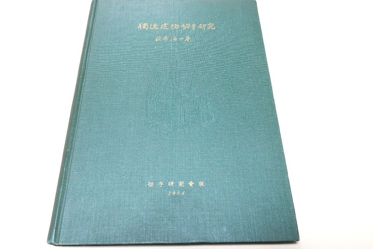 San-X】サンエックス にゃんにゃんにゃんこ にゃんこ休み 49点セット