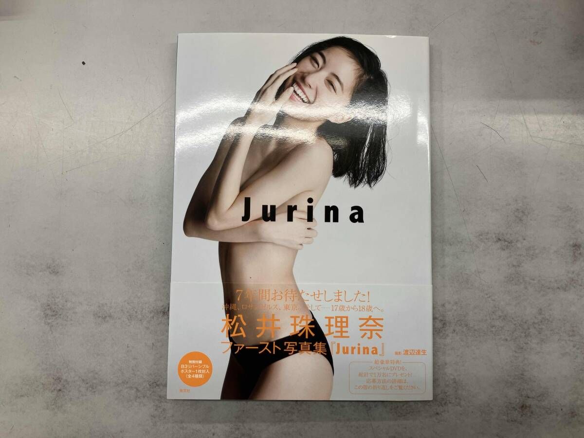 松井珠理奈写真集「Jurina」当選品スペシャルDVD 松井珠理奈写真集「Jurina」当選品スペシャルDVD Matsui Jurina