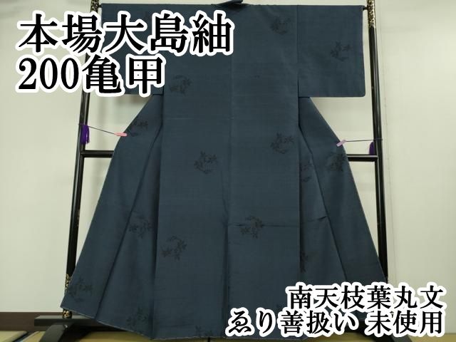 平和屋本店□極上 お召 単衣 麻の葉間道 逸品 DZAA4920kh5