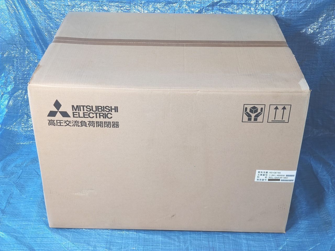 インボイス対応 箱いたみあり ♥ 三菱 MITSUBISHI 高圧交流負荷開閉器 SCL-GHF4R-NNY