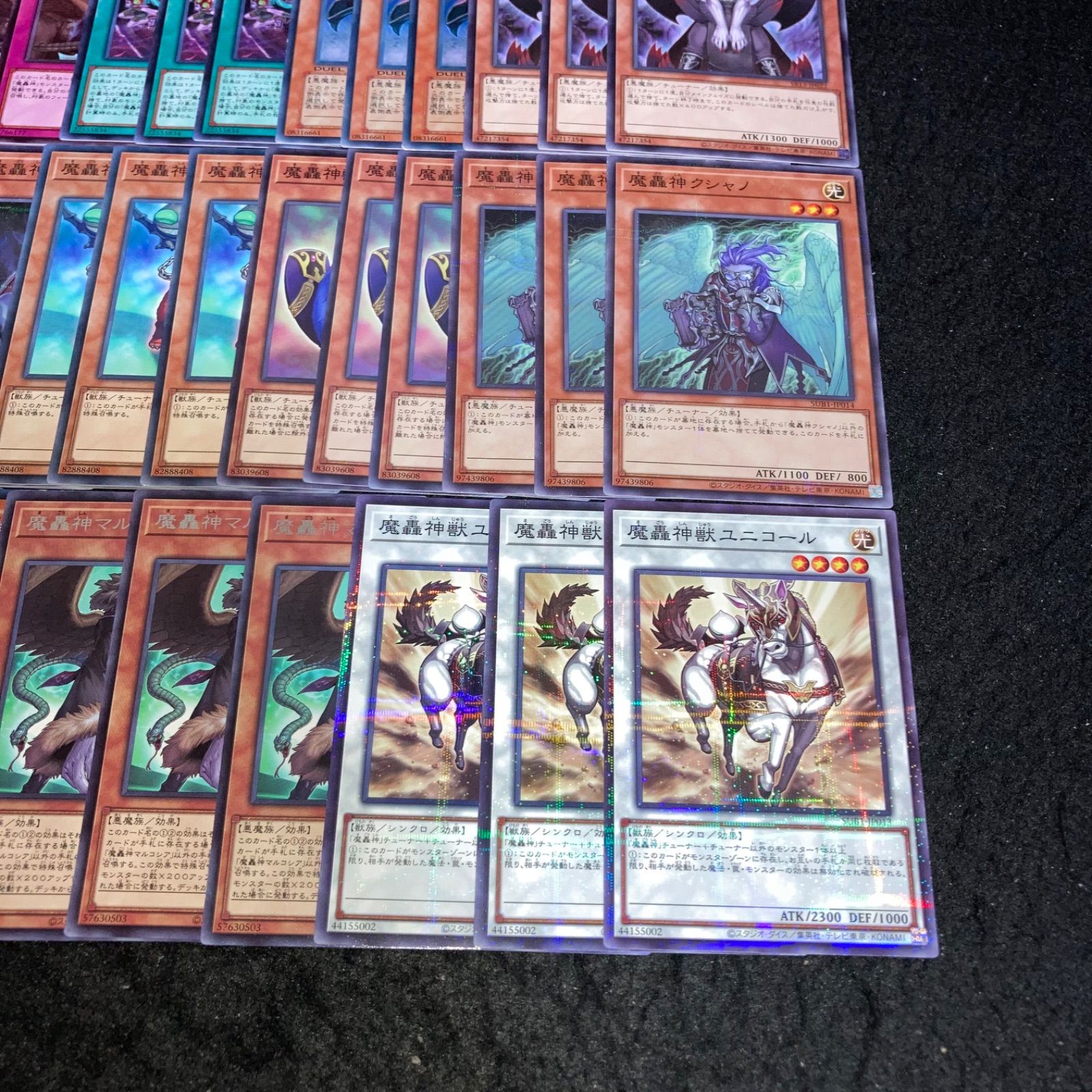 遊戯王 No.1285 大量 デッキパーツ 魔轟神 - メルカリ