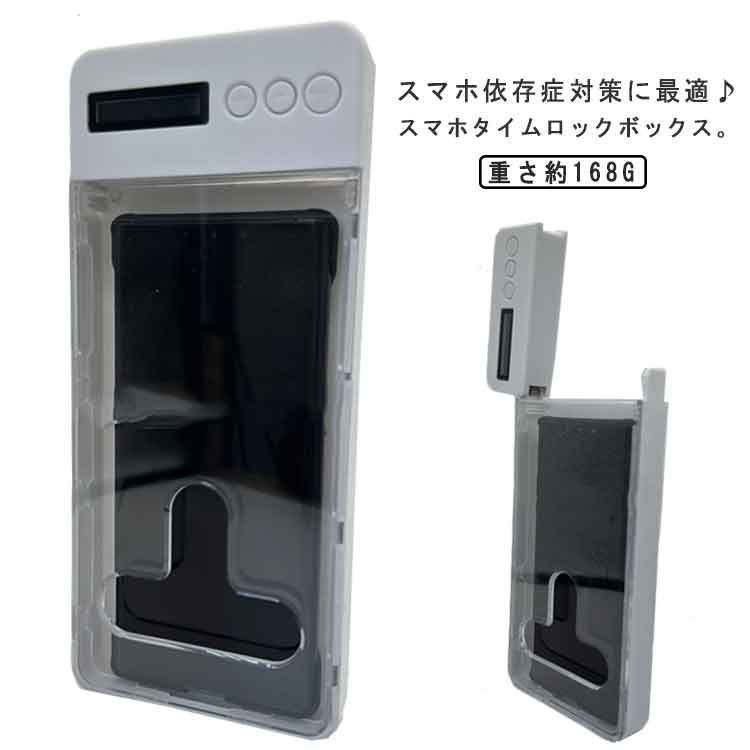 タイムロックボックス スマホ ロックボックス スマホロッキングボックス スマホ 依存対策 脱デジタル依存 スマホ 金庫 タイマー 箱 タイムロックコンテナ 禁欲ボックス デジタルデトックス