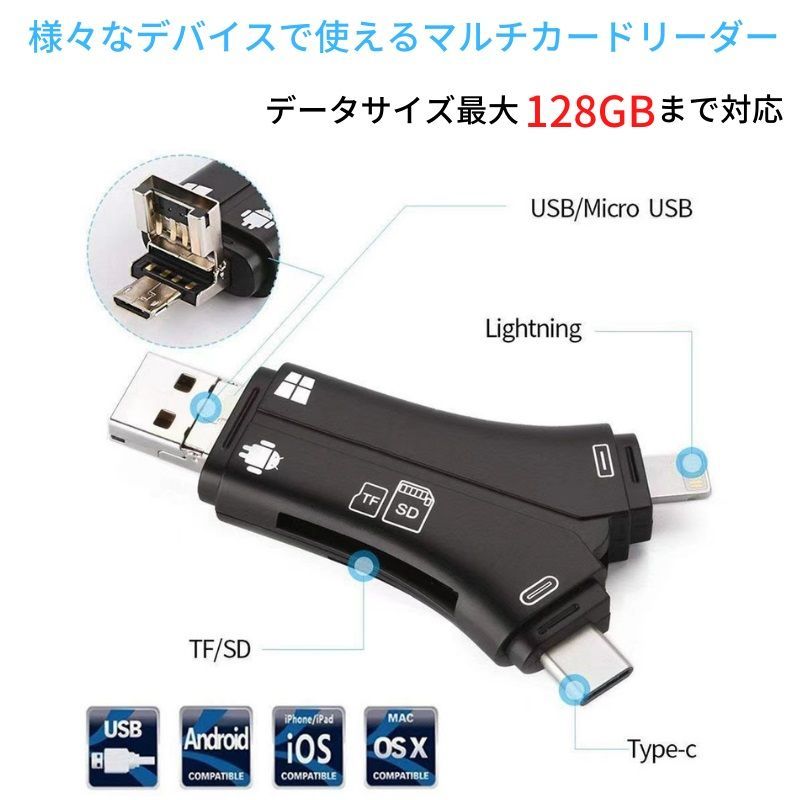 季節のおすすめ商品 Lazos スマホ マルチカードリーダー OTG Lightning Type-C USBプラグ USB3.0 高速転送  高速データー転送 SDカード microSDカード