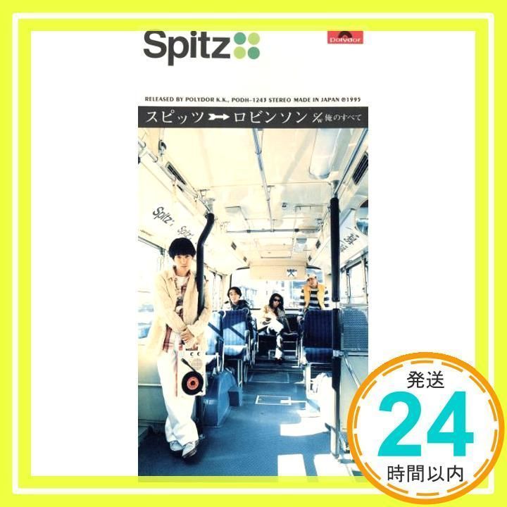 【希少】スピッツ『ロビンソン』サンプラーCD & ポスター & ステッカー 希少】スピッツ『ロビンソン』サンプラーCD & ポスター & ステッカー