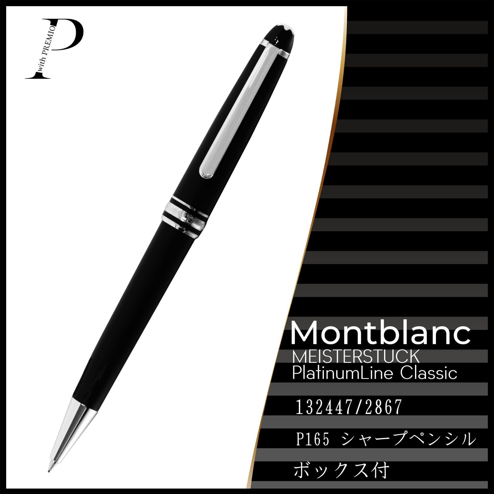 ☆【14：00までのご注文で即日発送！】☆新品☆モンブラン MONTBLANC 