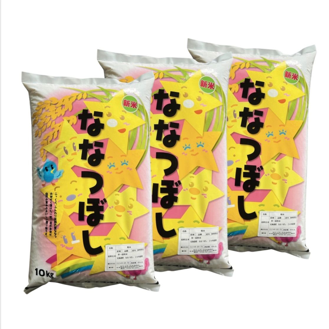 お米　新米　北海道産　ななつぼし　総30キロ　精米 お米 新米 北海道産 ななつぼし 総30キロ 精米