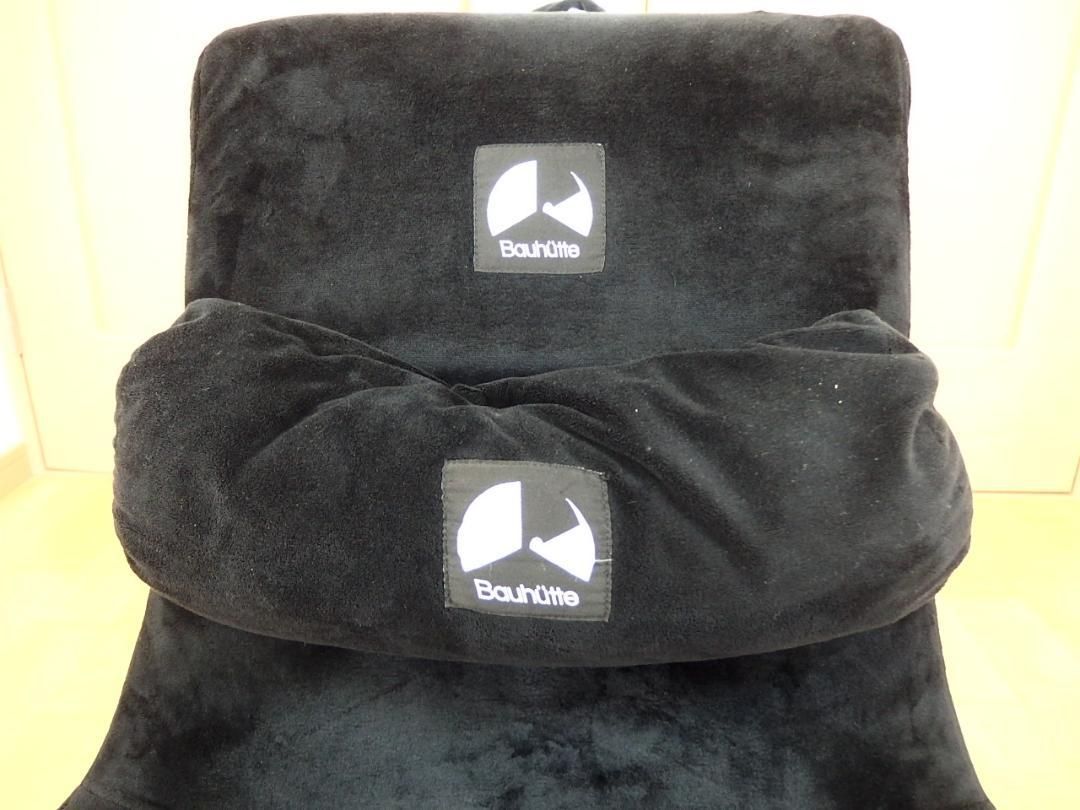 バウヒュッテ ゲーミングソファBHB-650-BK