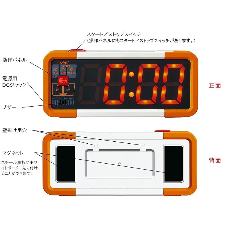 molten(モルテン) デジタイマチャレンジ UD0010 白 1