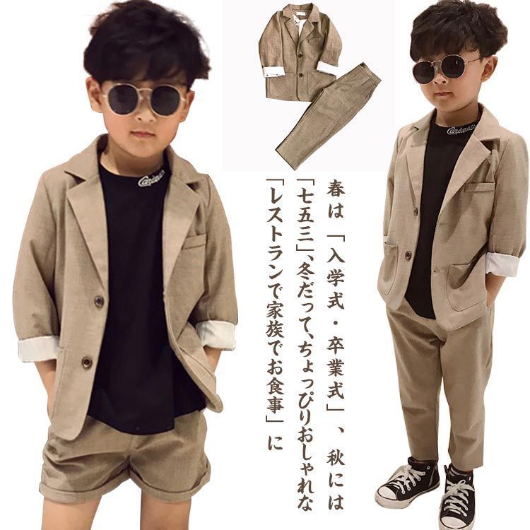 秋 キッズスーツ シングルボタン 低学年 子供服 小学生 7分袖 高学年 ベビー ショートパンツ キッズ スーツ 春 男の子 ジャケット ロング パンツ 長ズボン 子供スーツ 110 フォーマル 裏地 TUKt8