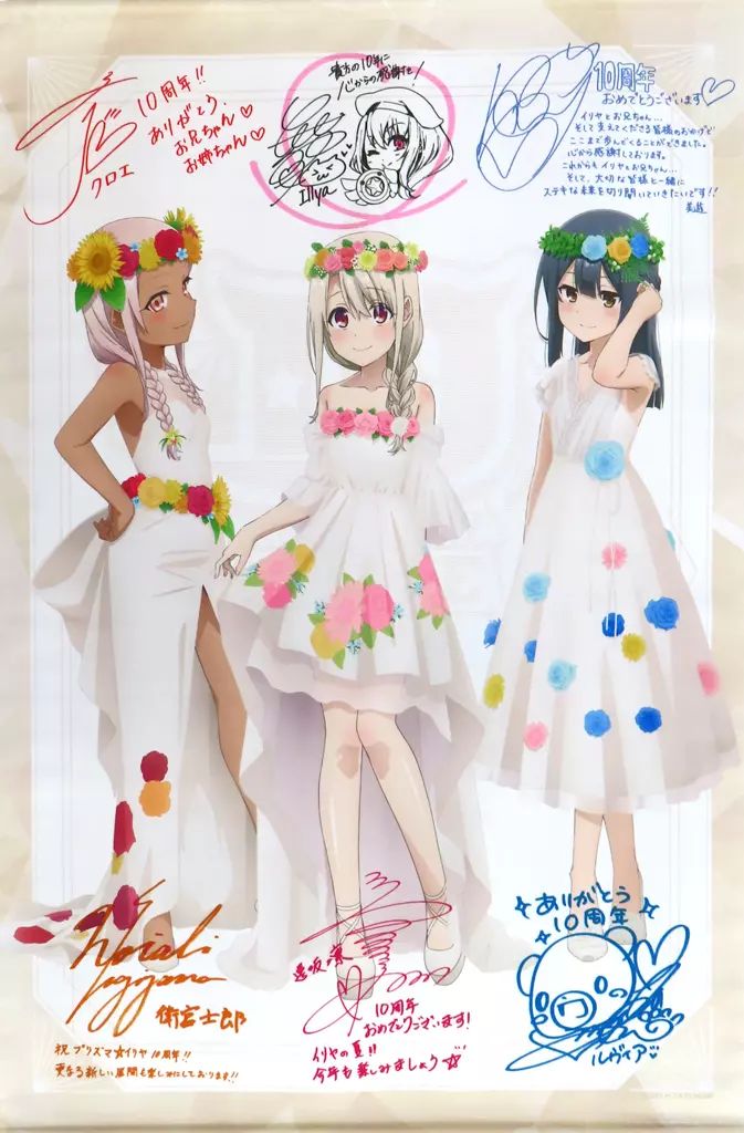 タペストリー 集合 キャスト複製サイン入りタペストリー Fate kaleid liner プリズマ イリヤ アニメ10周年イベント ～starlog～ グッズ付きチケット 特典