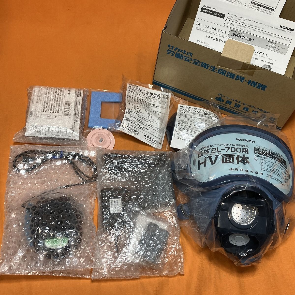 電動ファン付き呼吸用保護具 興研 BL-700HA-03 電池 充電器付