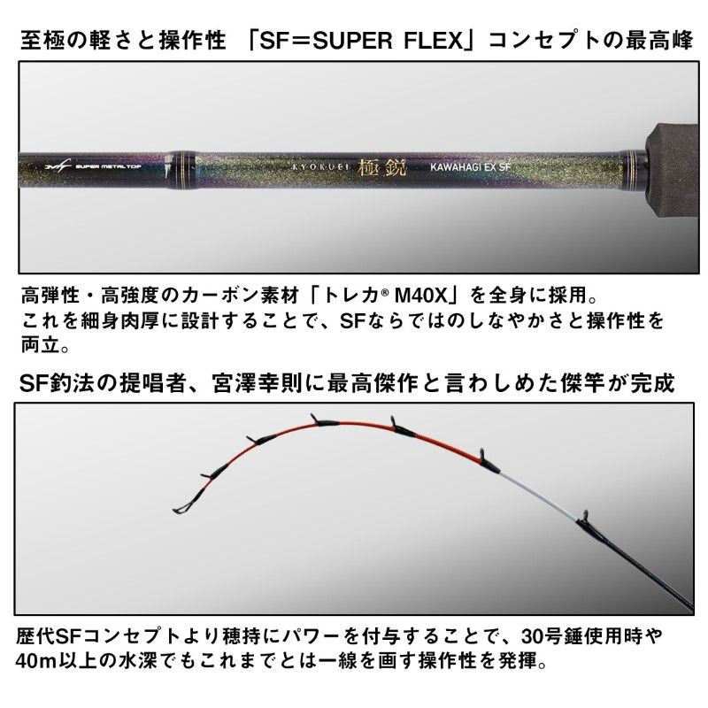 極鋭カワハギEX SF 極鋭カワハギEX SF 【大型商品】 - メルカリ