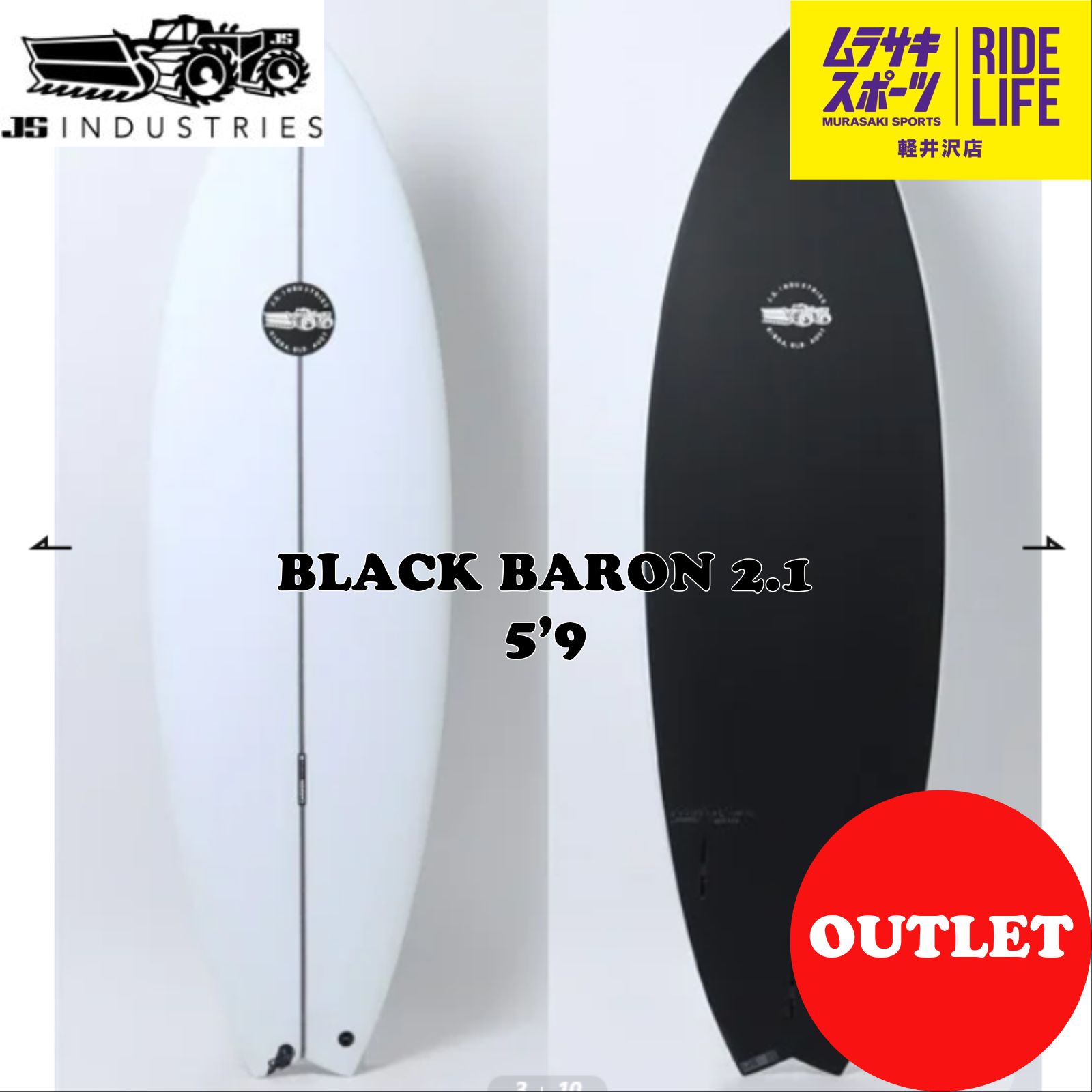 ムラスポ公式】JS BLACK BARON 2.1 5'7 新品 サーフボード 訳あり