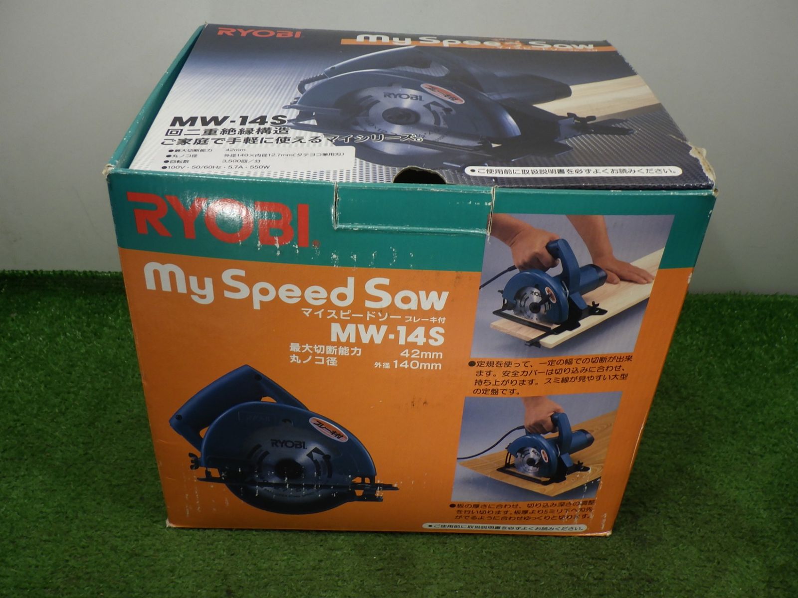 木材切断機 (2重絶縁構造) リョウビ