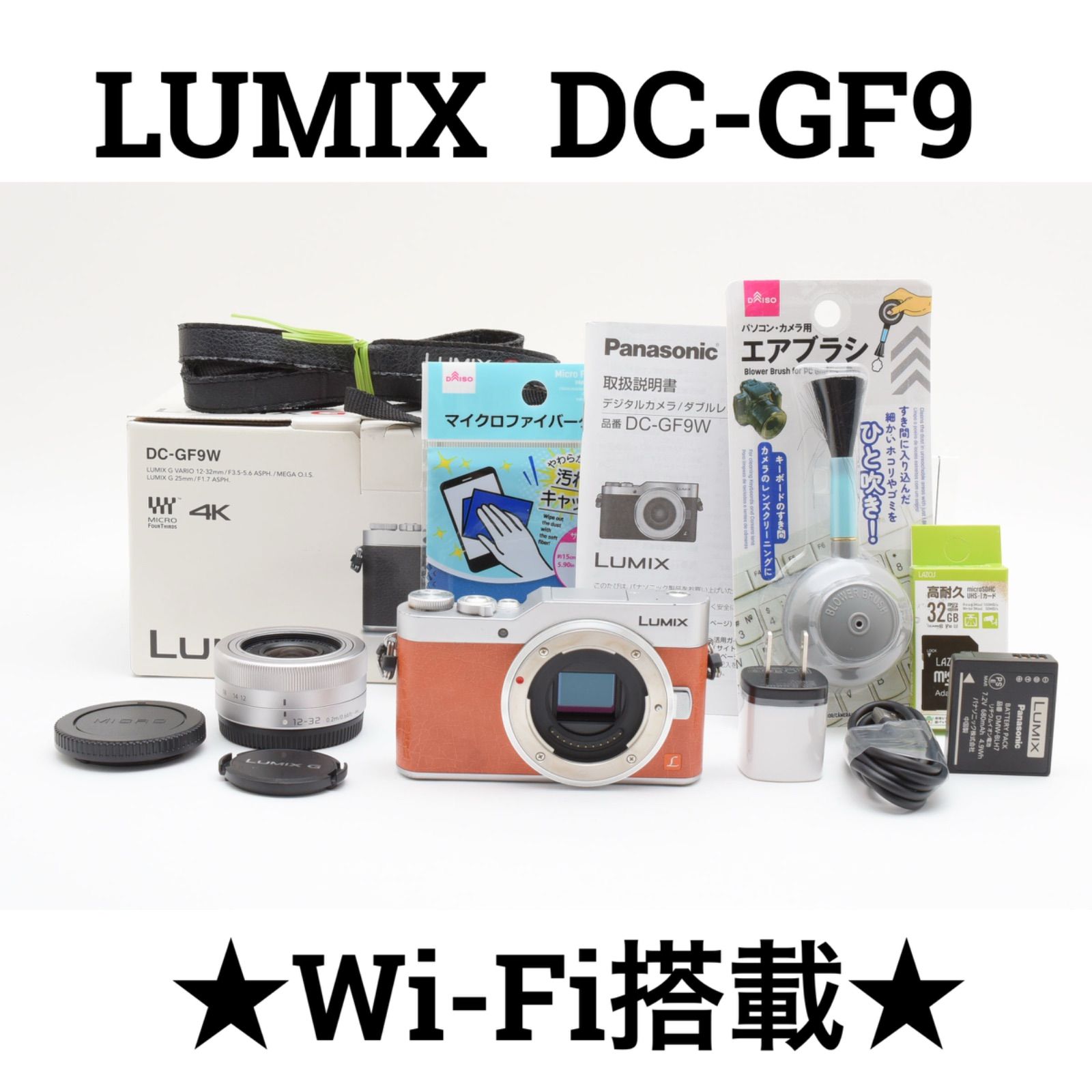 Panasonic ルミックス LUMIX DC-GF9 ミラーレス一眼カメラ