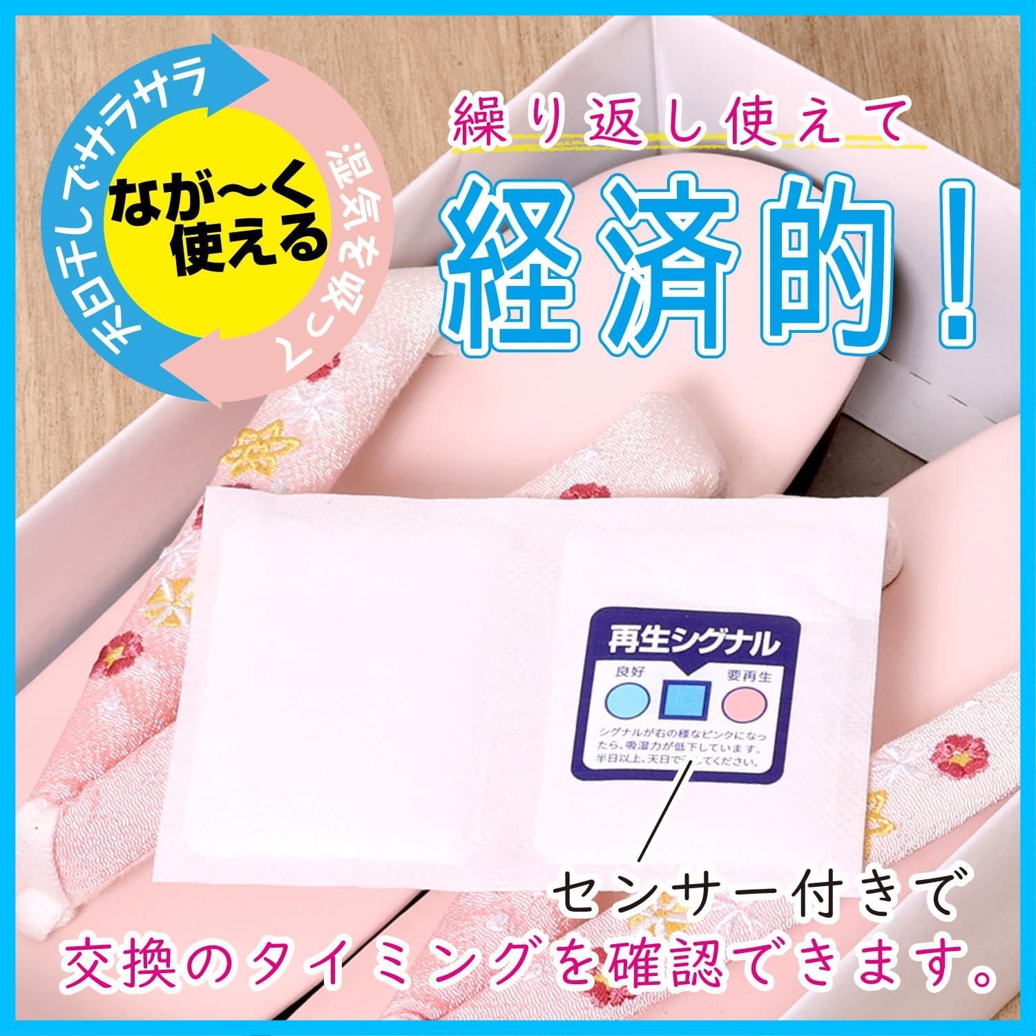 着物用除湿シート