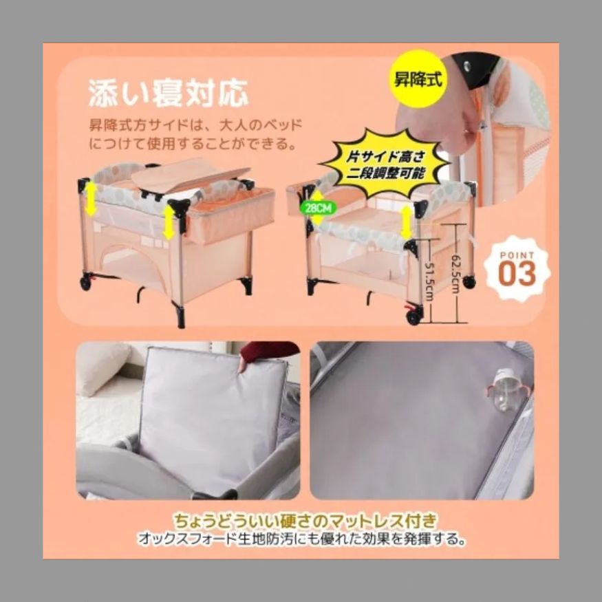 おむつ替えテーブル付 プレイヤード