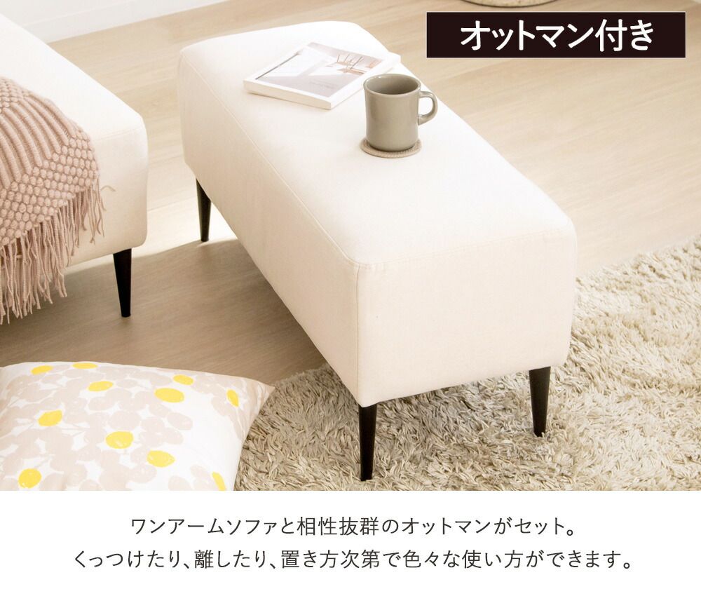 コンパクト ソファ