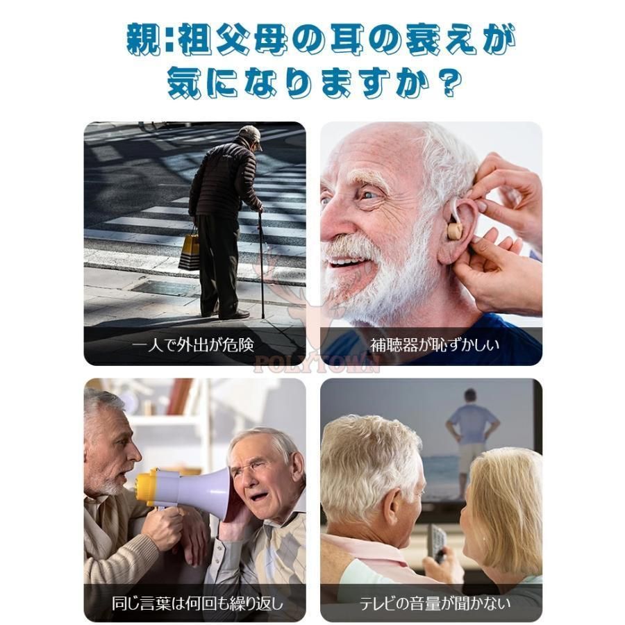 集音器