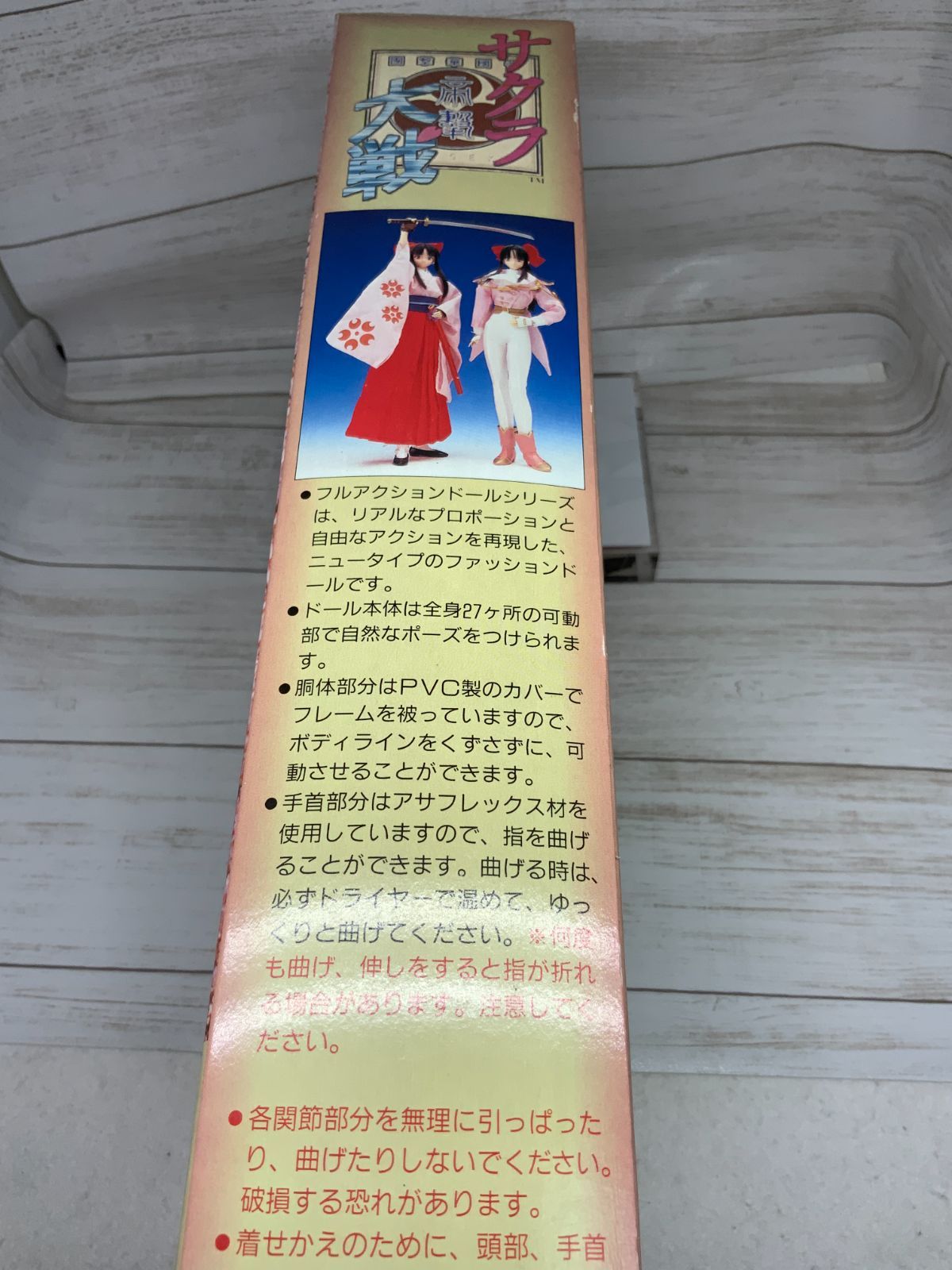 サクラ大戦 ツクダホビー製 アクションドールフィギュア 真宮寺