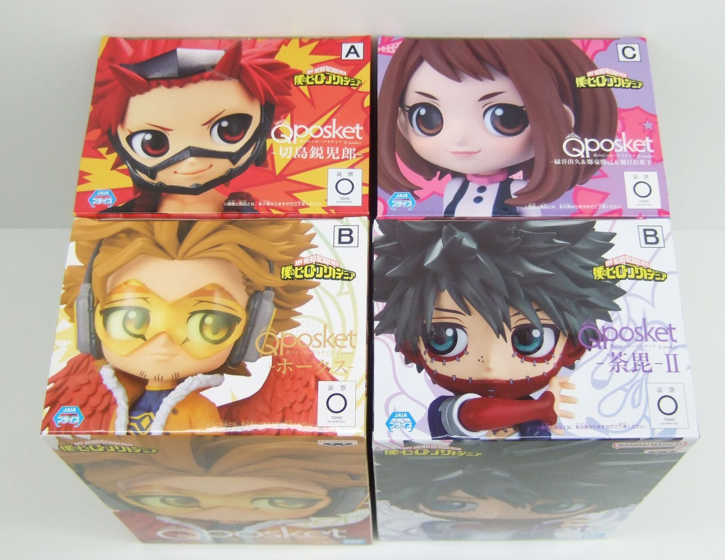 僕のヒーローアカデミア Qposket フィギュア ヒロアカ