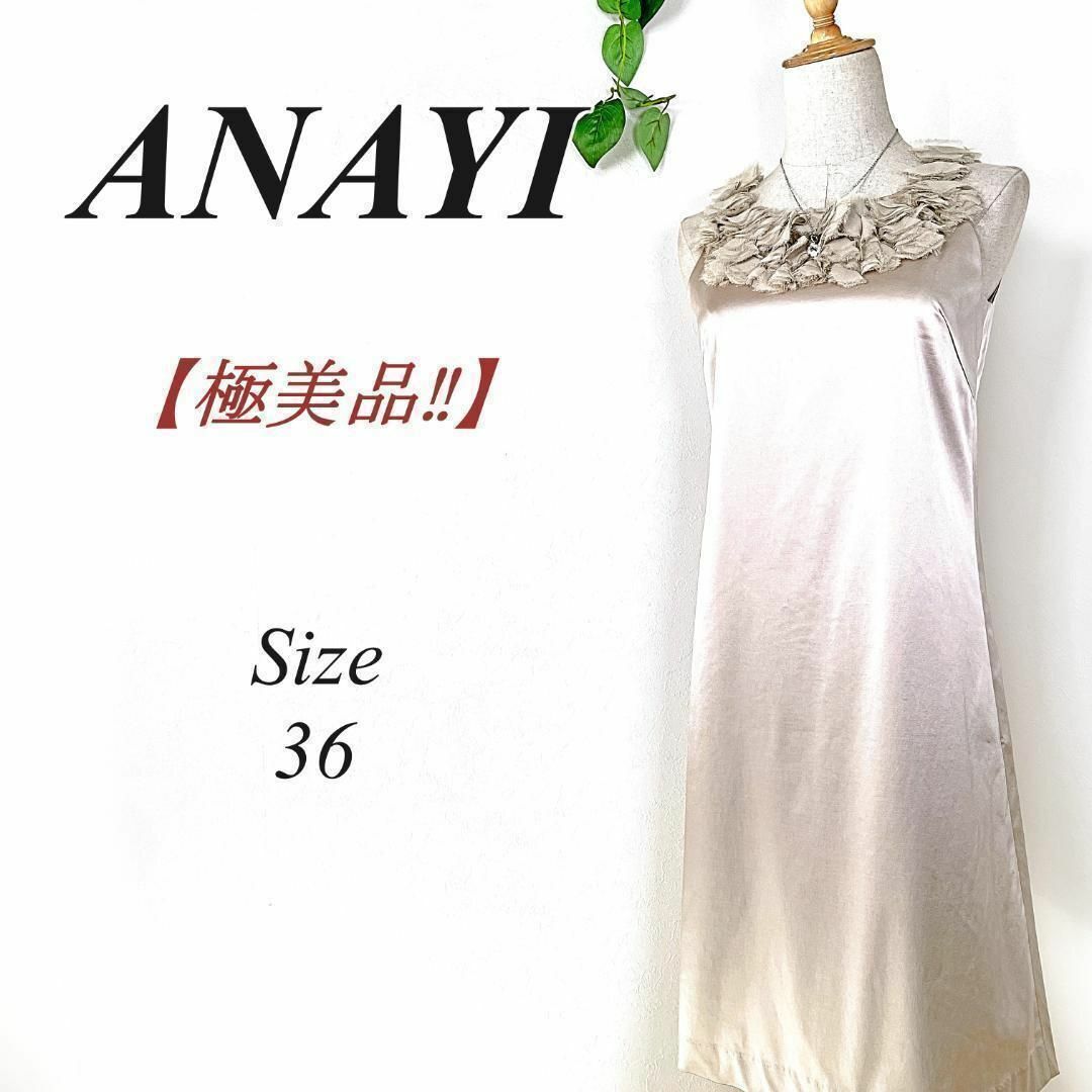 極美品】 ANAYI フロントシフォン ノースリーブワンピース パーティー 