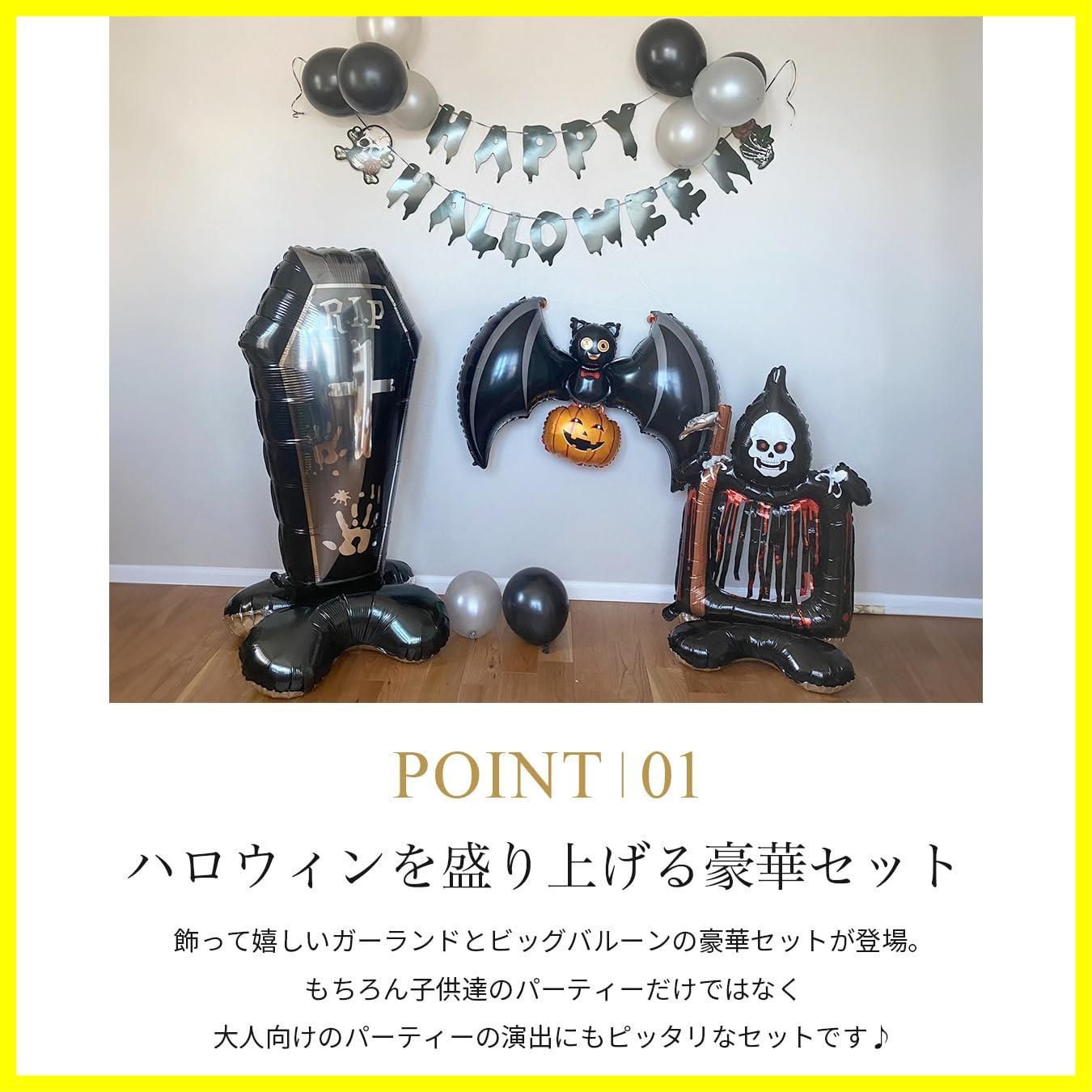 人気商品】黒 ブラック 大人 子供 ガーランド ホラー バルーン 大きい