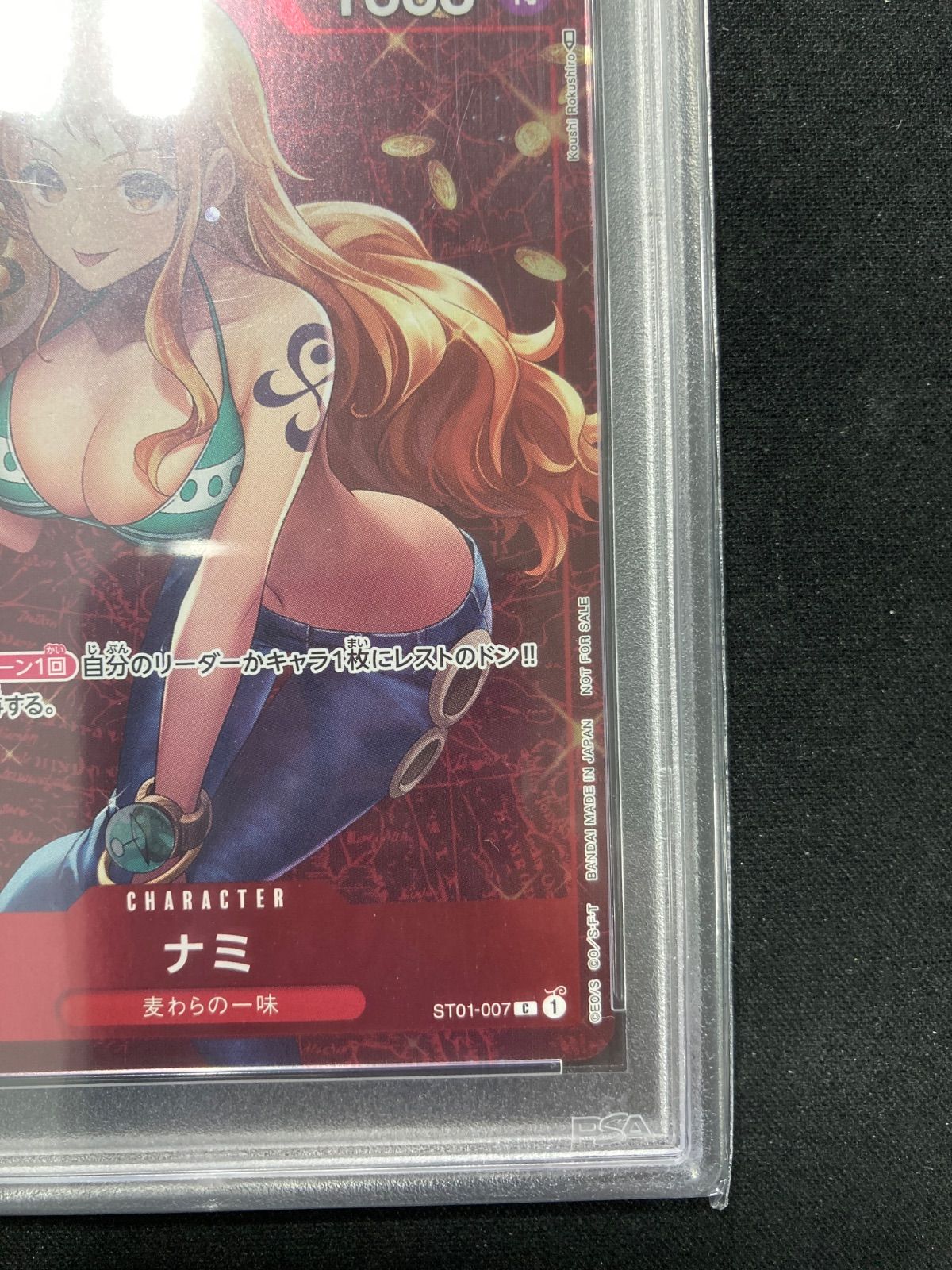 【美品】PSA10 ナミ　スタンダードバトル　プロモ ナミ PSA10 ワンピースカード スタンダードバトル優勝記念 プロモ
