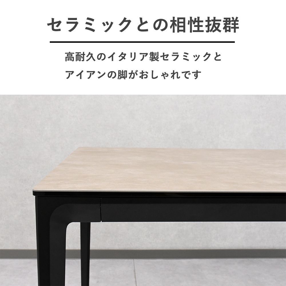ダイニングテーブル おしゃれ 北欧 セラミックテーブル 150cm幅 4人 