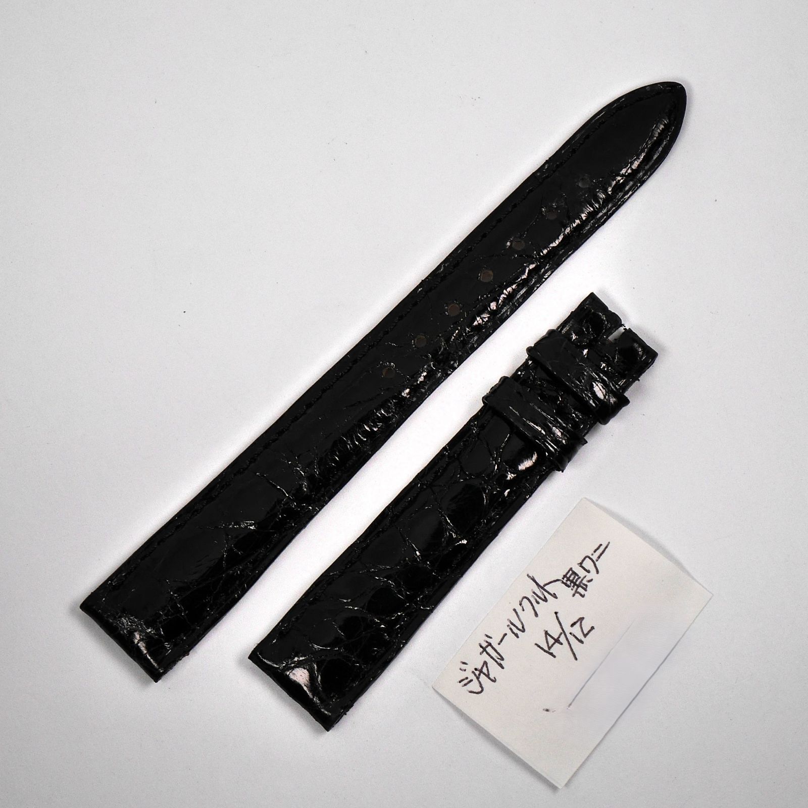 純正品 ジャガールクルト クロコダイル ストラップ 黒 | ラグ幅14mm タパー12mm