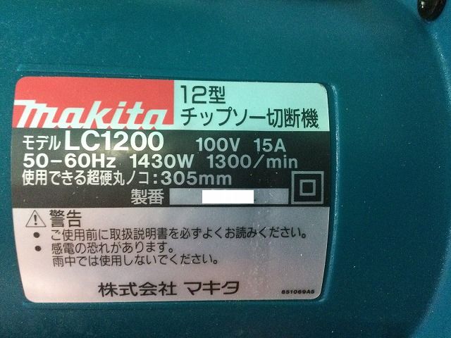 マキタ