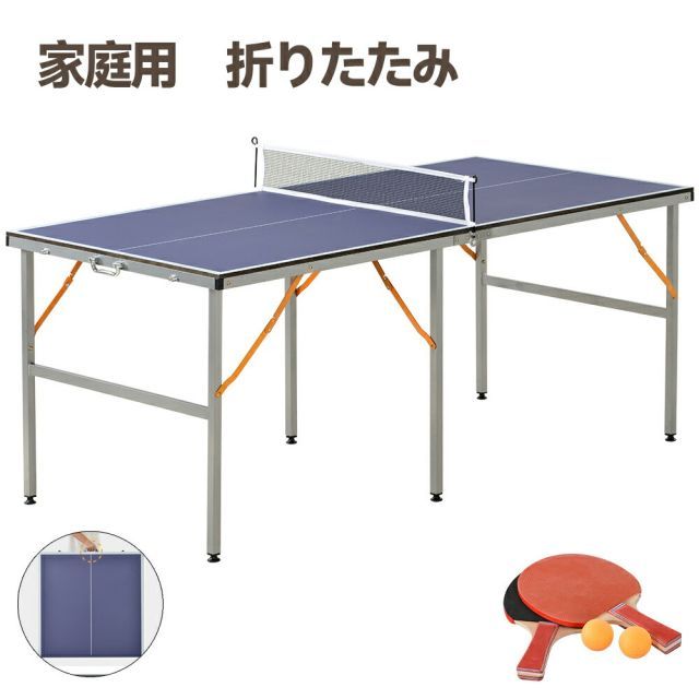 卓球台 ネット付 ラケット付 ピンポン球付 折りたたみ 1年保証付き