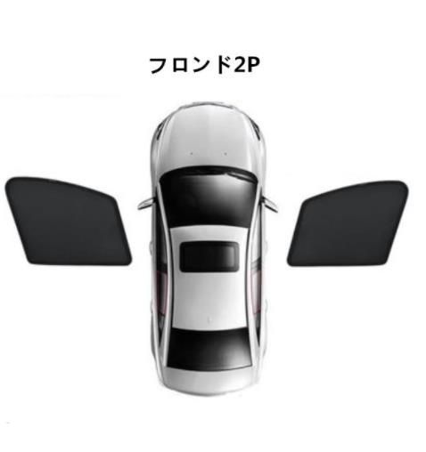 日産 エクストレイル T31 T32 T33 フロント ウィンドウ サンシェード 日よけ 2Pセッド 内装ガーニッシュ 設計