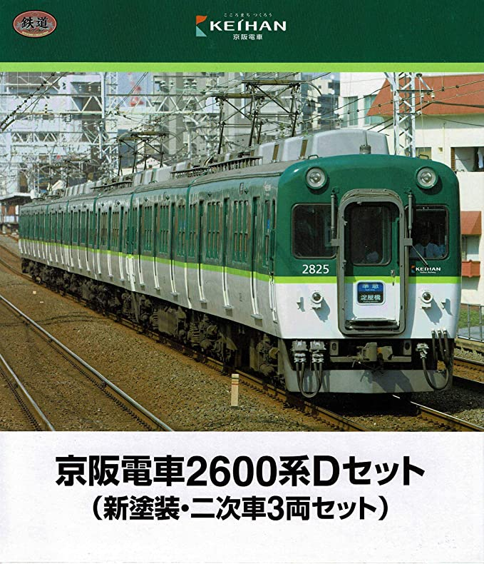 富山ライトレール 8両セット（無塗装含む）