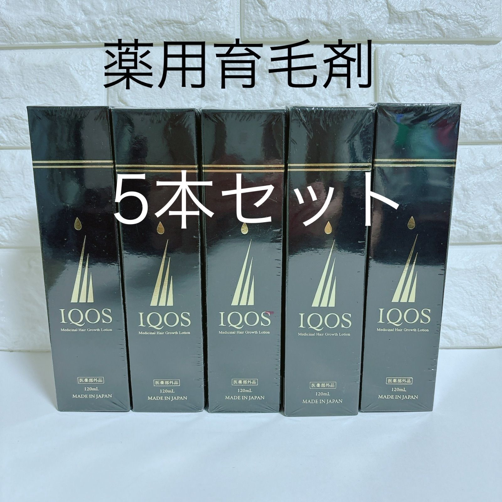 IQOS】 イクオスライト 育毛剤 120ml 3本セット Amazon.co.jp