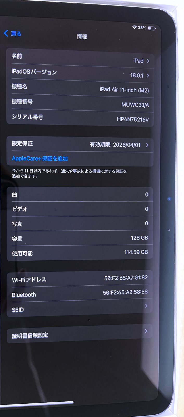 Air 11インチ