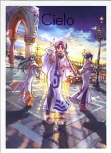 [新品]Cielo (1巻 全巻)