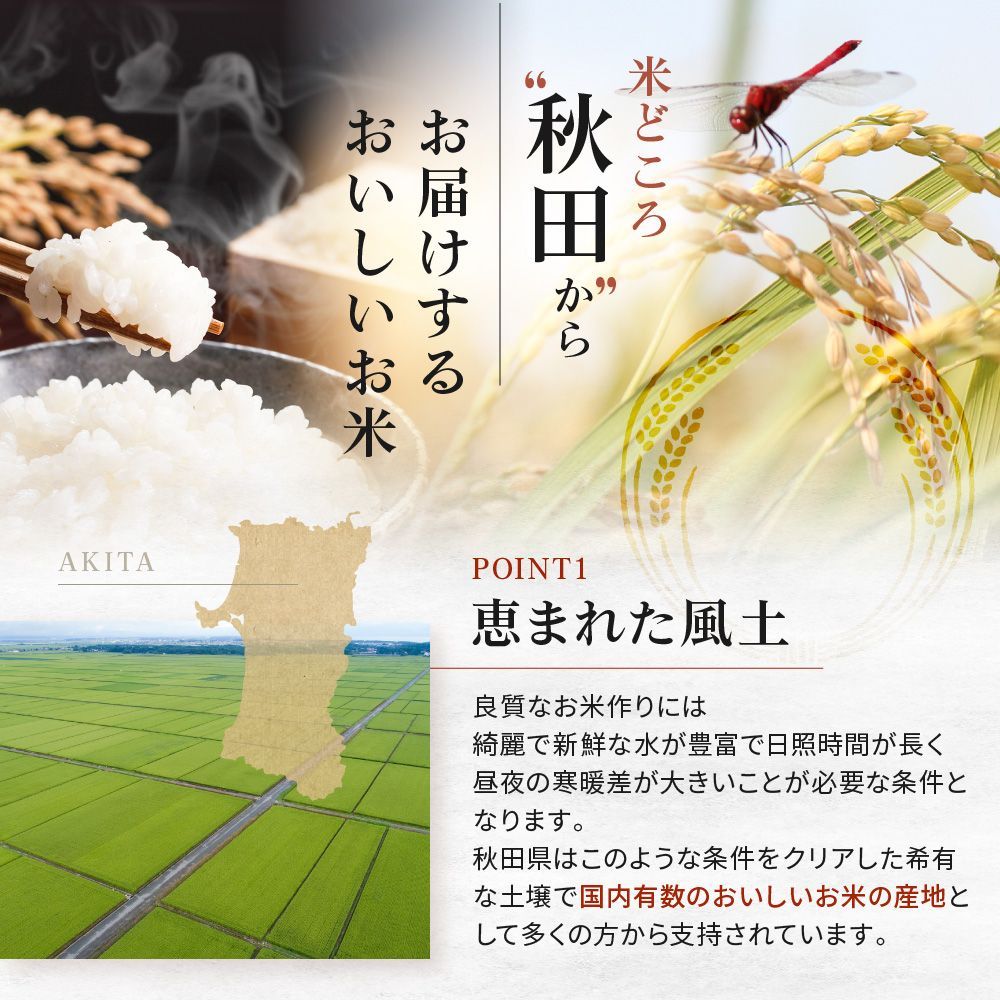 令和6年産