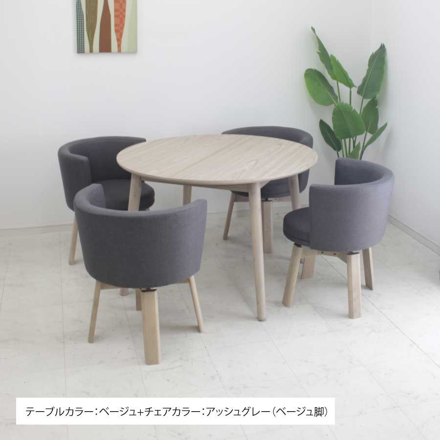 回転式チェア リビング