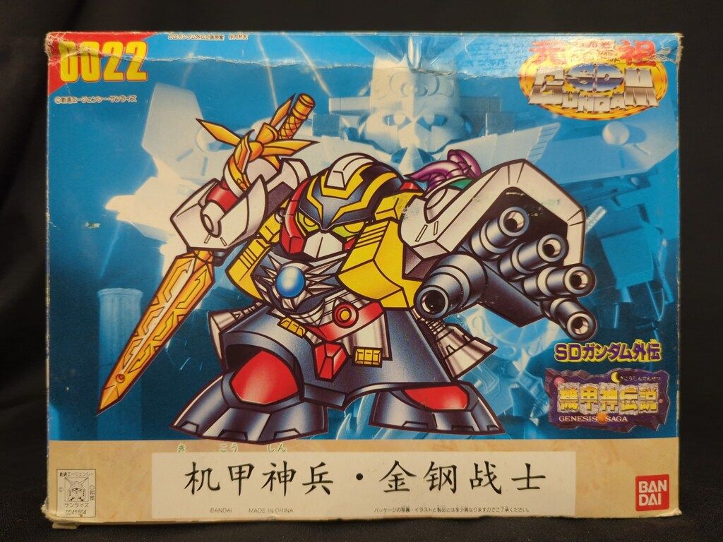 バンダイ 元祖SDガンダムワールド 元祖SD0022 機甲神ギガンティス 海外
