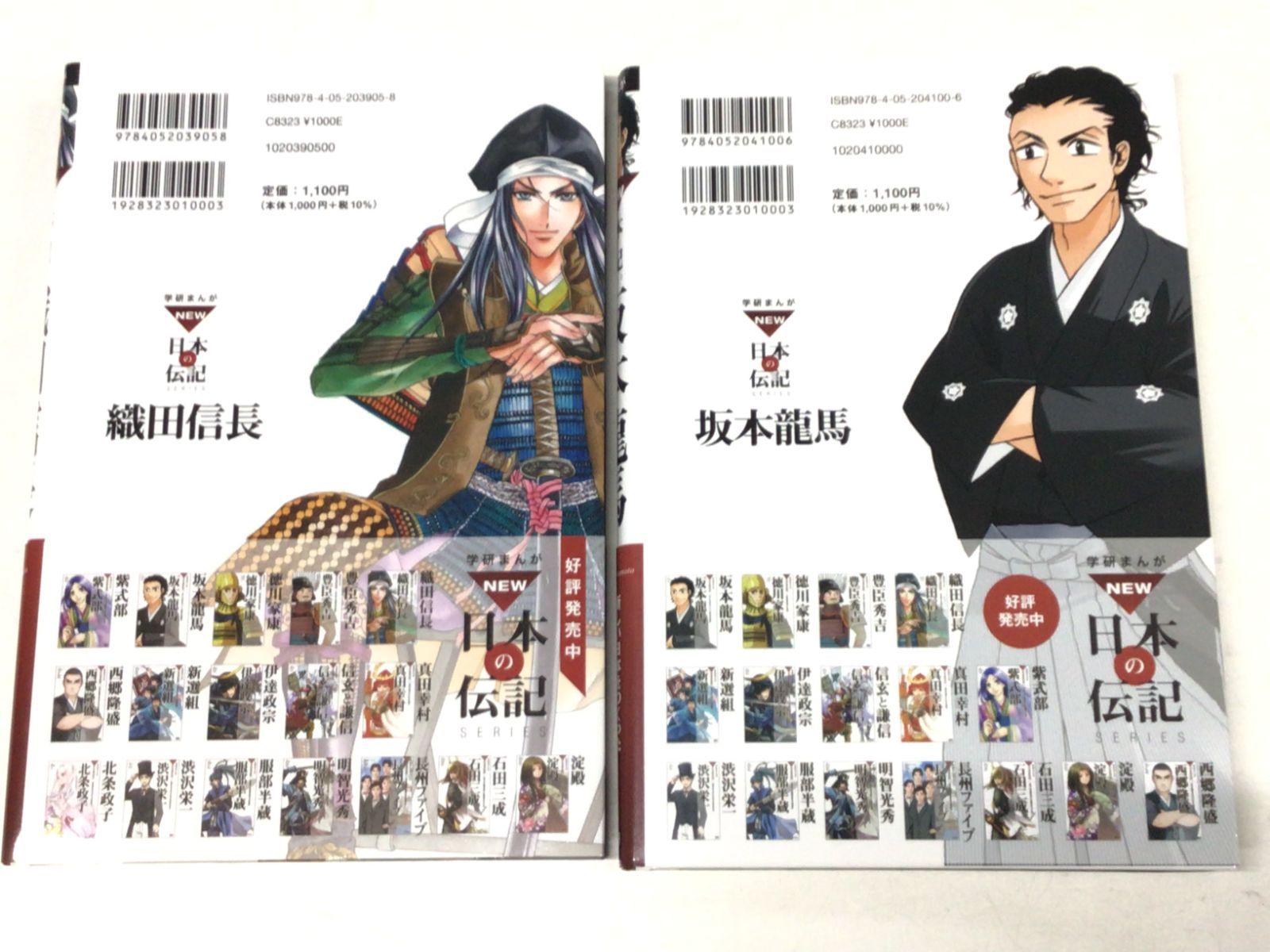 アカセカ　織田信長　まとめ売り アカセカ】織田信長（我が君の命ならば） - アカセカ攻略Wiki